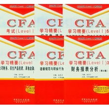 CFA考试必备 第二版六本套装深度解析